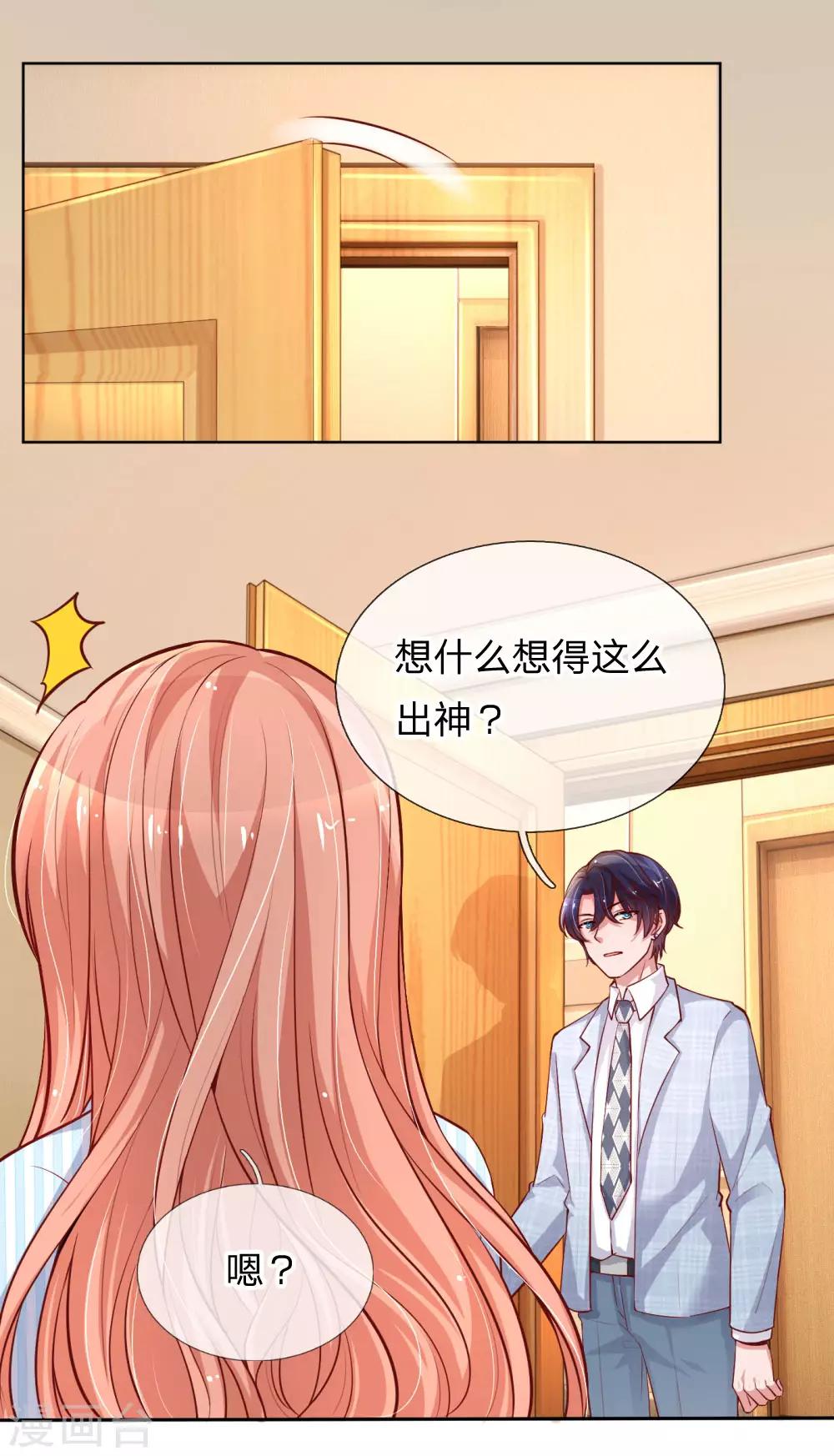 第69话 有钱人说了算15