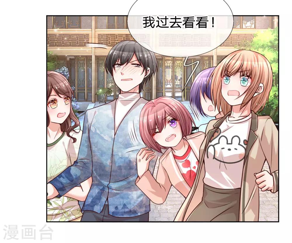 第88话 女孩子喜欢的惊喜10