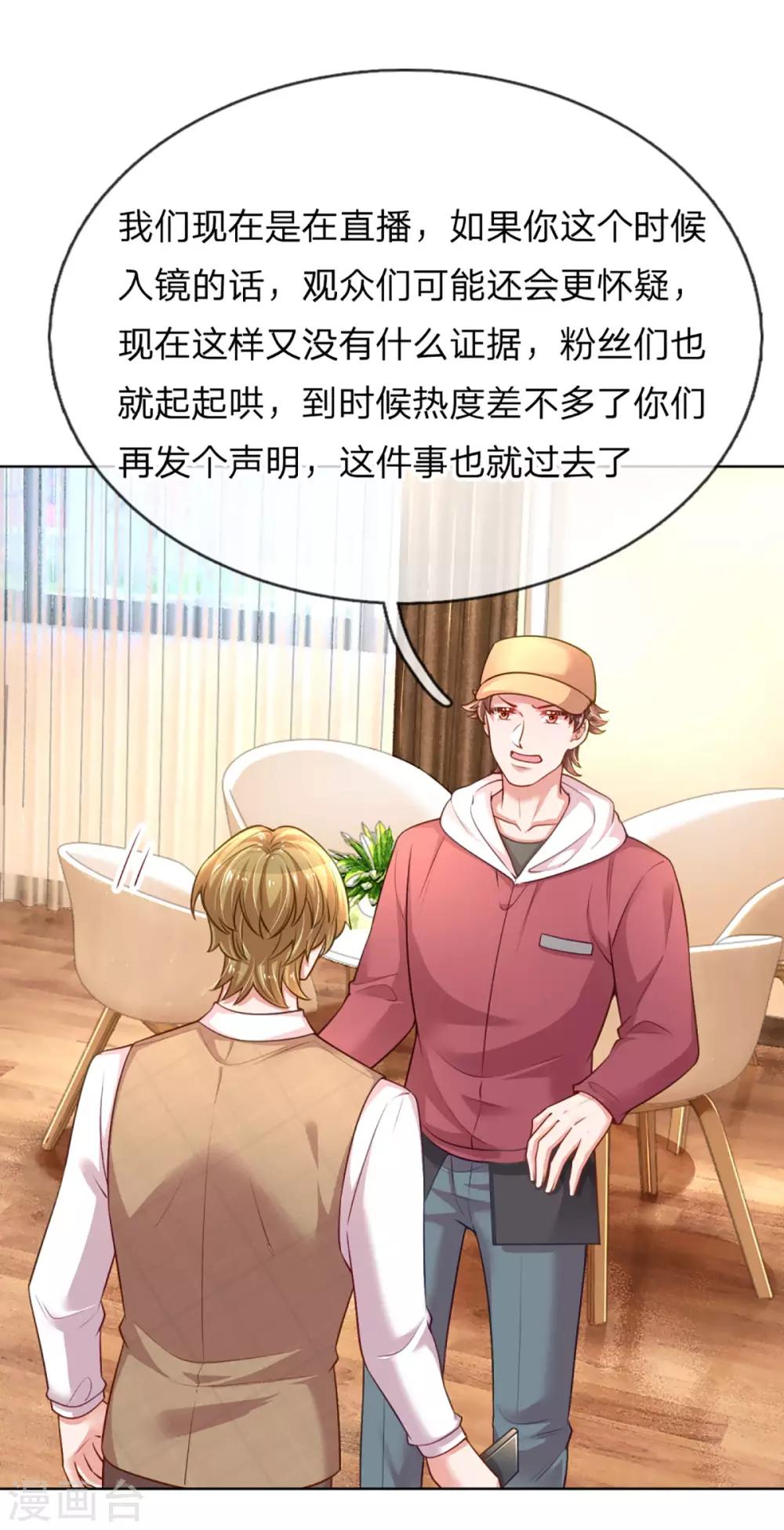 第229话 爱情与事业12
