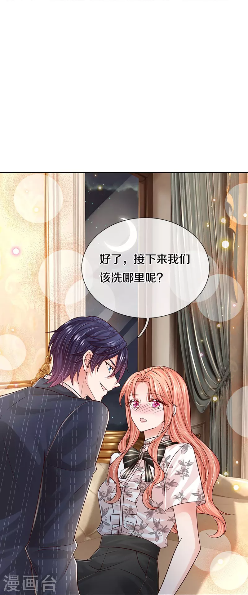 第354话 “免费”儿子9