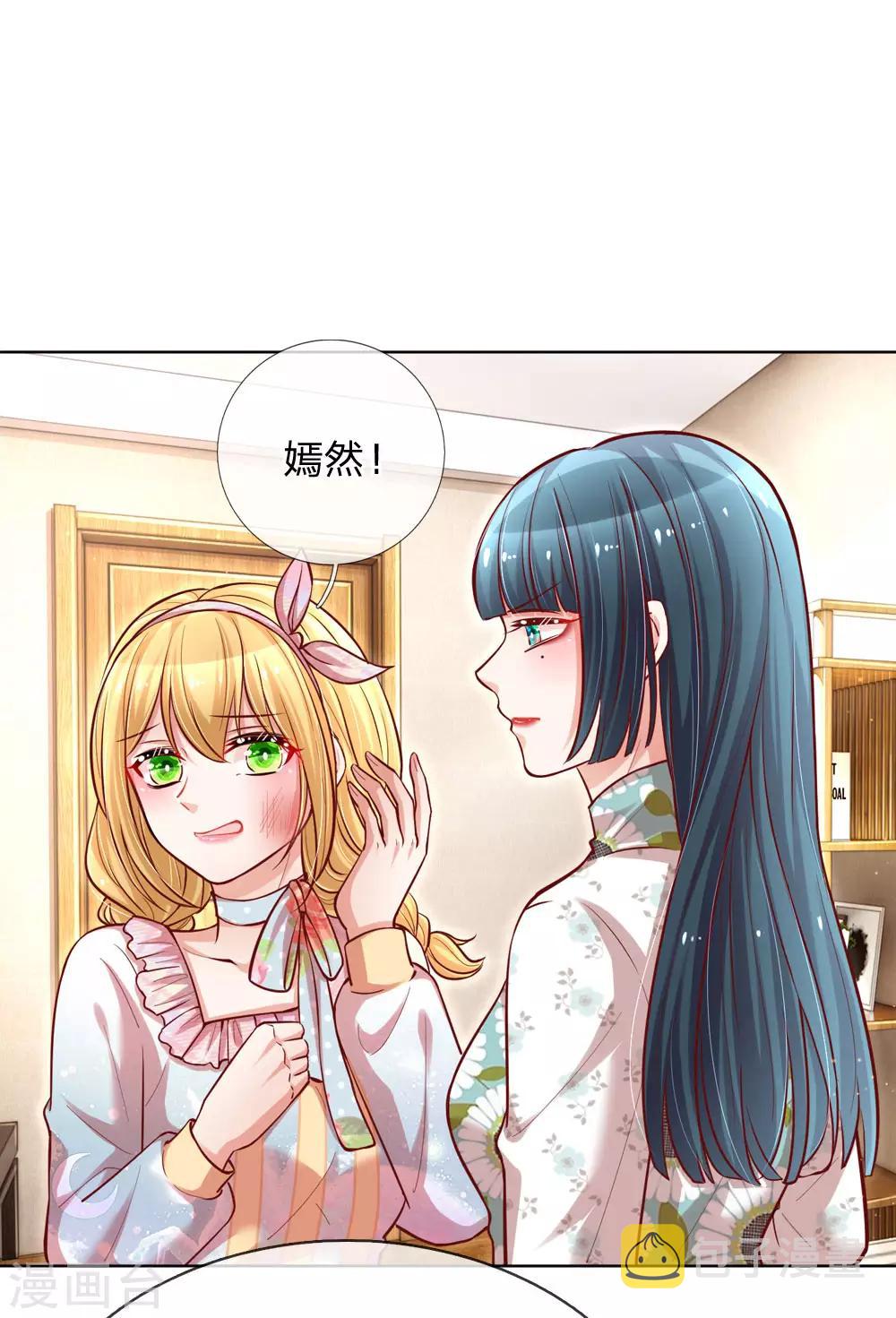 第93话 宣战？！3