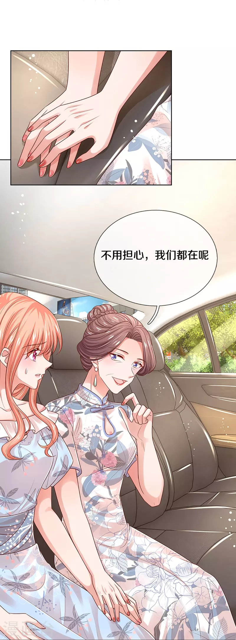 第327话 是我格局小了……5