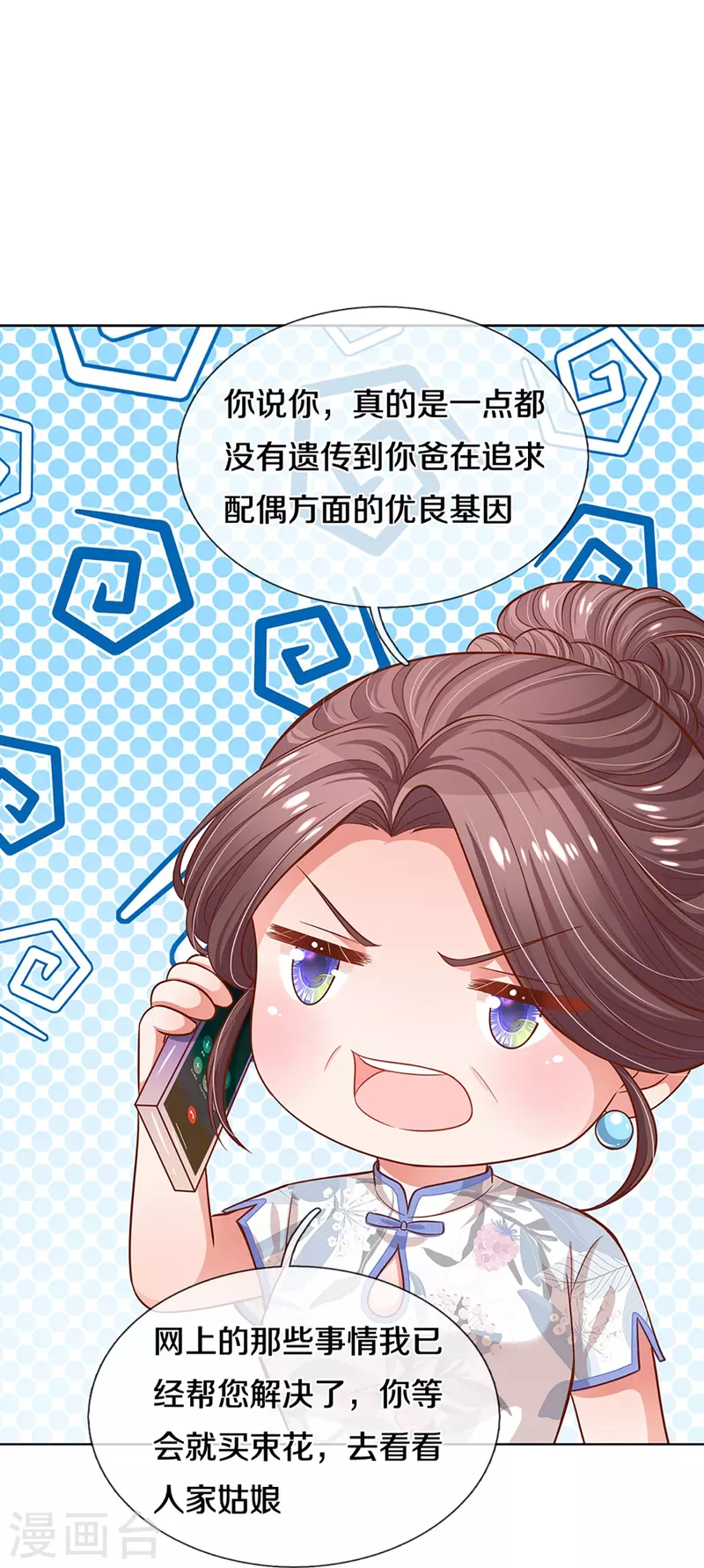 第289话 我有的是耐心6