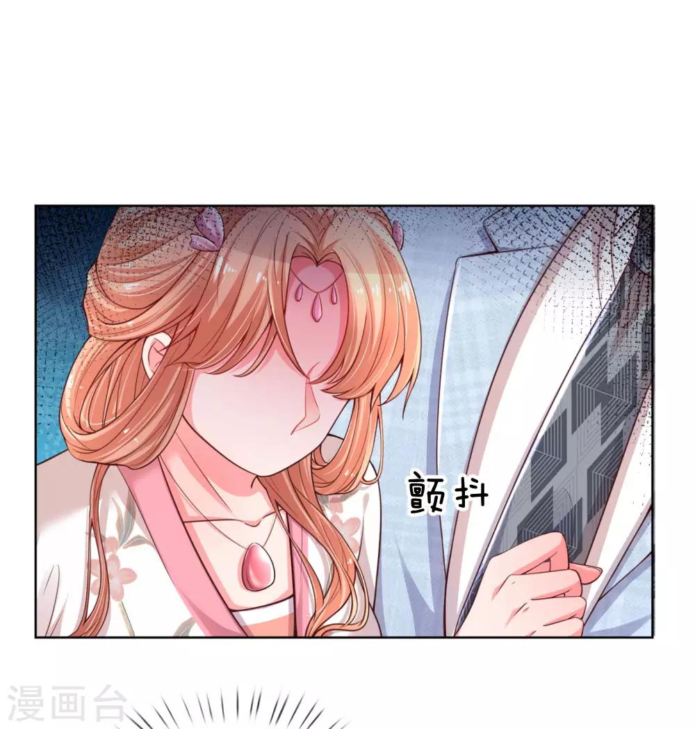 第66话1 厉沛南的两面11