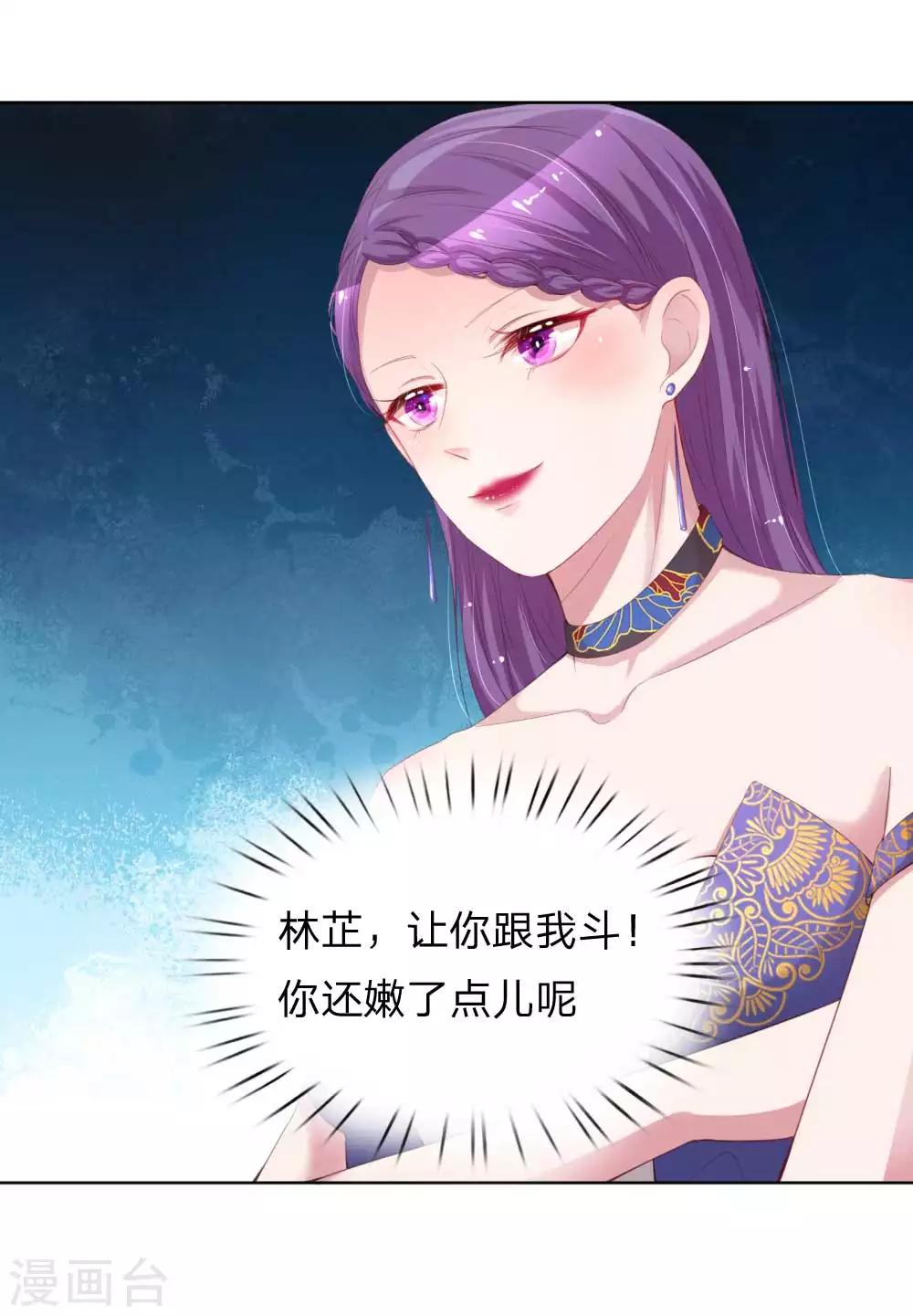 第17话 意外坠马15