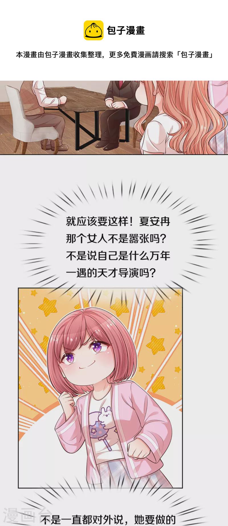 第312话 我只是想要一个道歉30