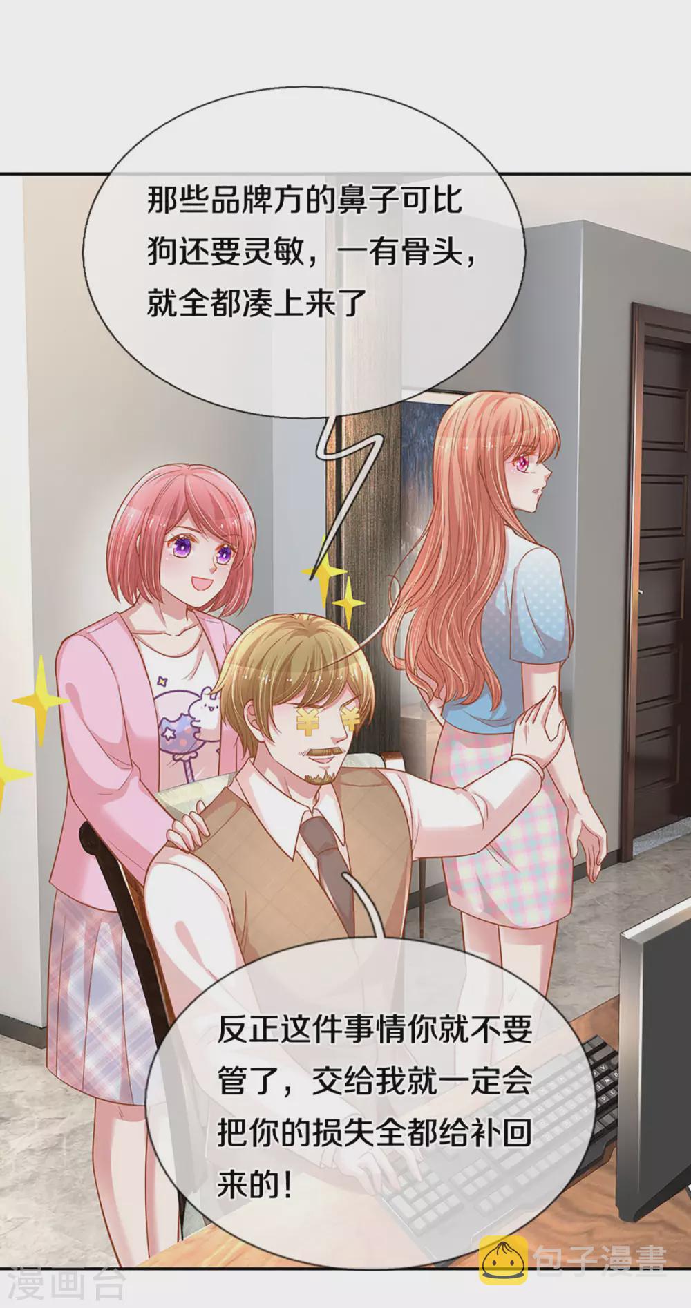 第256话 “复仇者”21