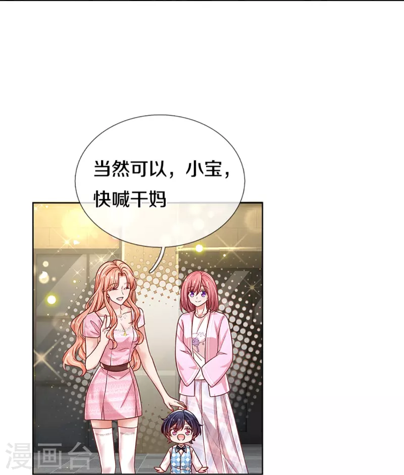 第354话 “免费”儿子30