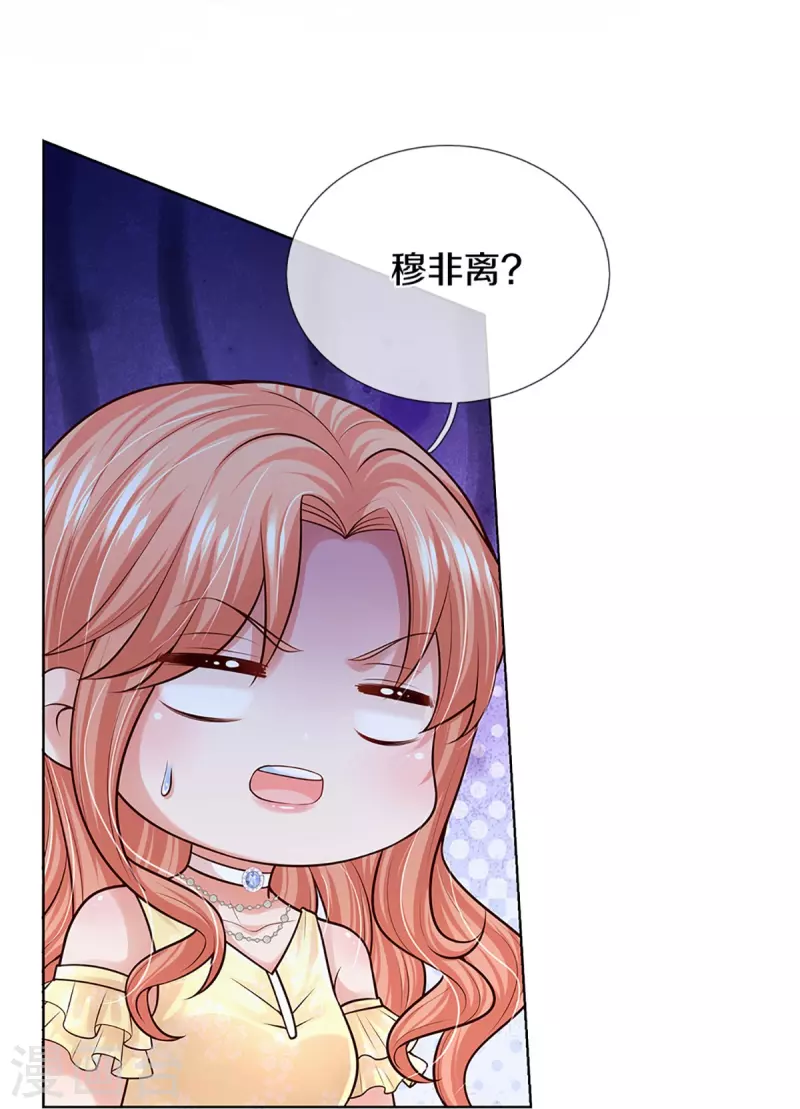 第372话 香槟玫瑰，高调示爱28