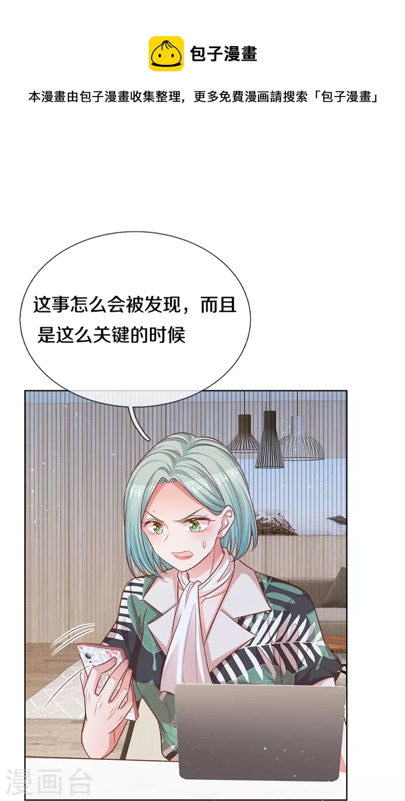 第313话 霸总行爲19