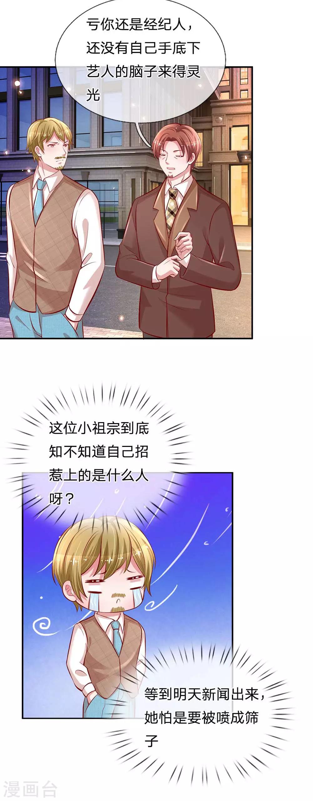 第196话 绯闻危机前兆15