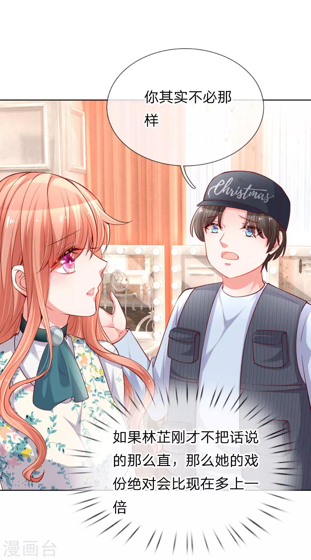 第76话 坚守本分12