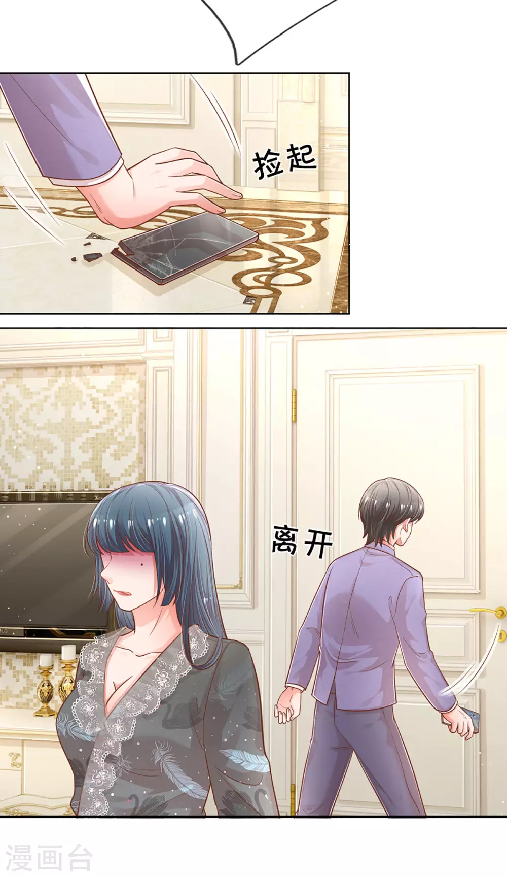 第253话 局势逆转17