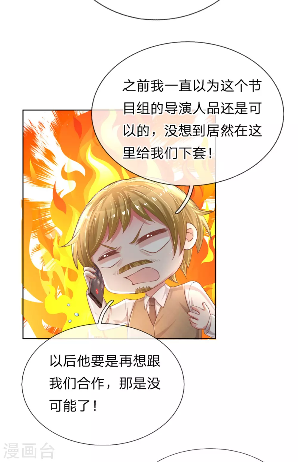 第243话 棘手的问题14