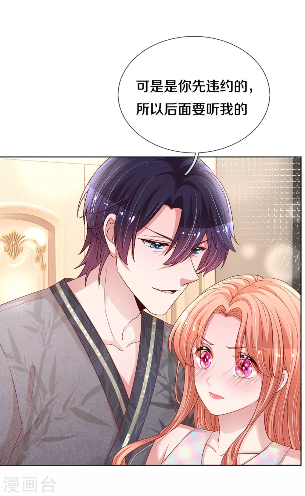 第263话 等你26