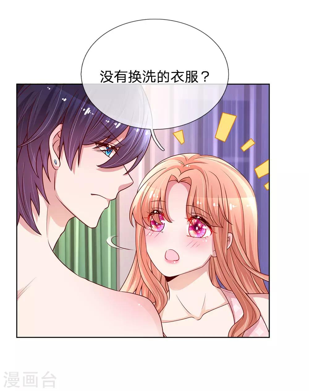 第160话 不心动考验8
