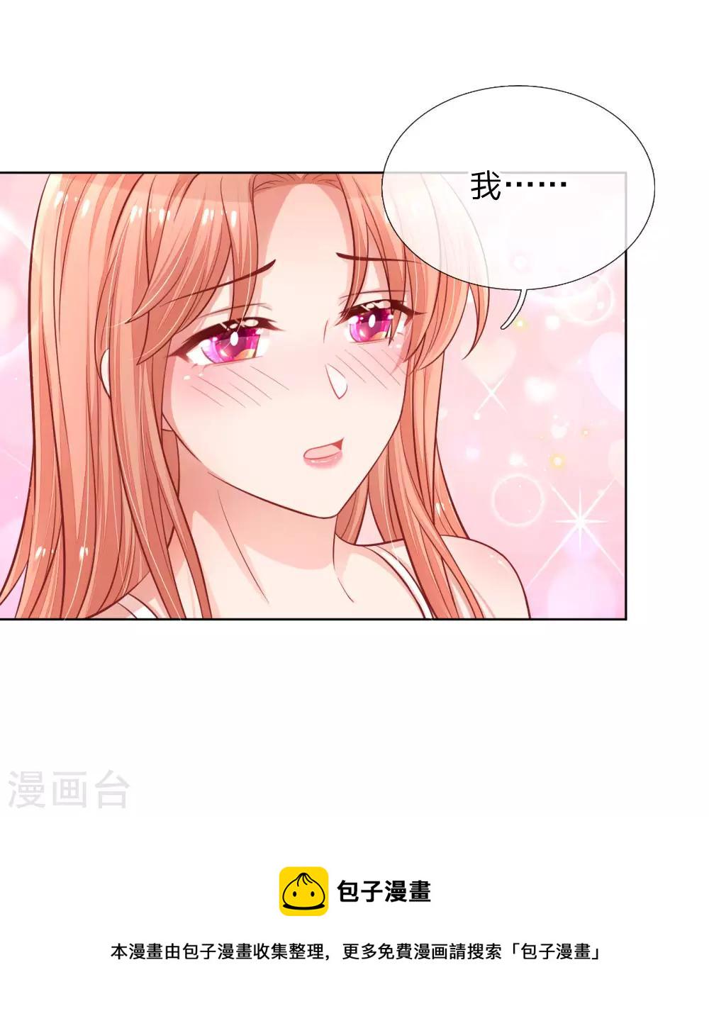 第224话 和睦一夜6