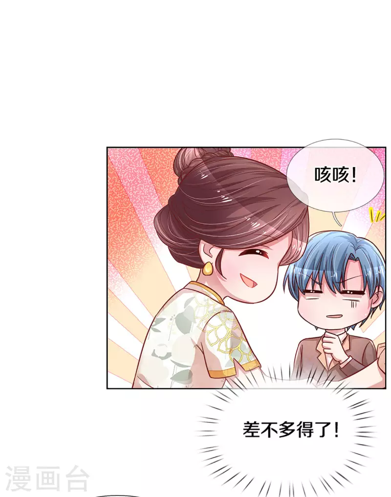 第267话 先下手爲强10