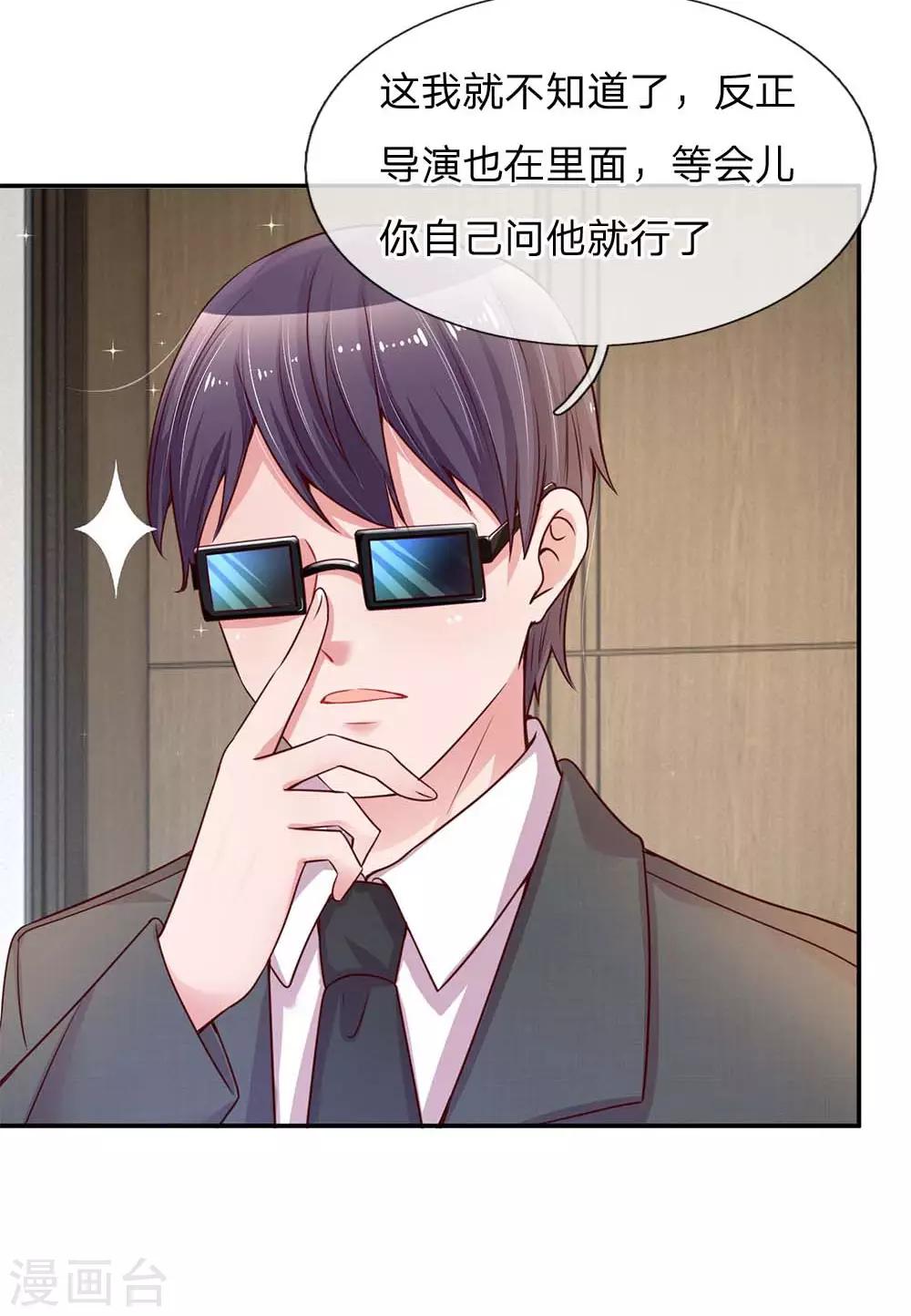 第141话 抢角风波17