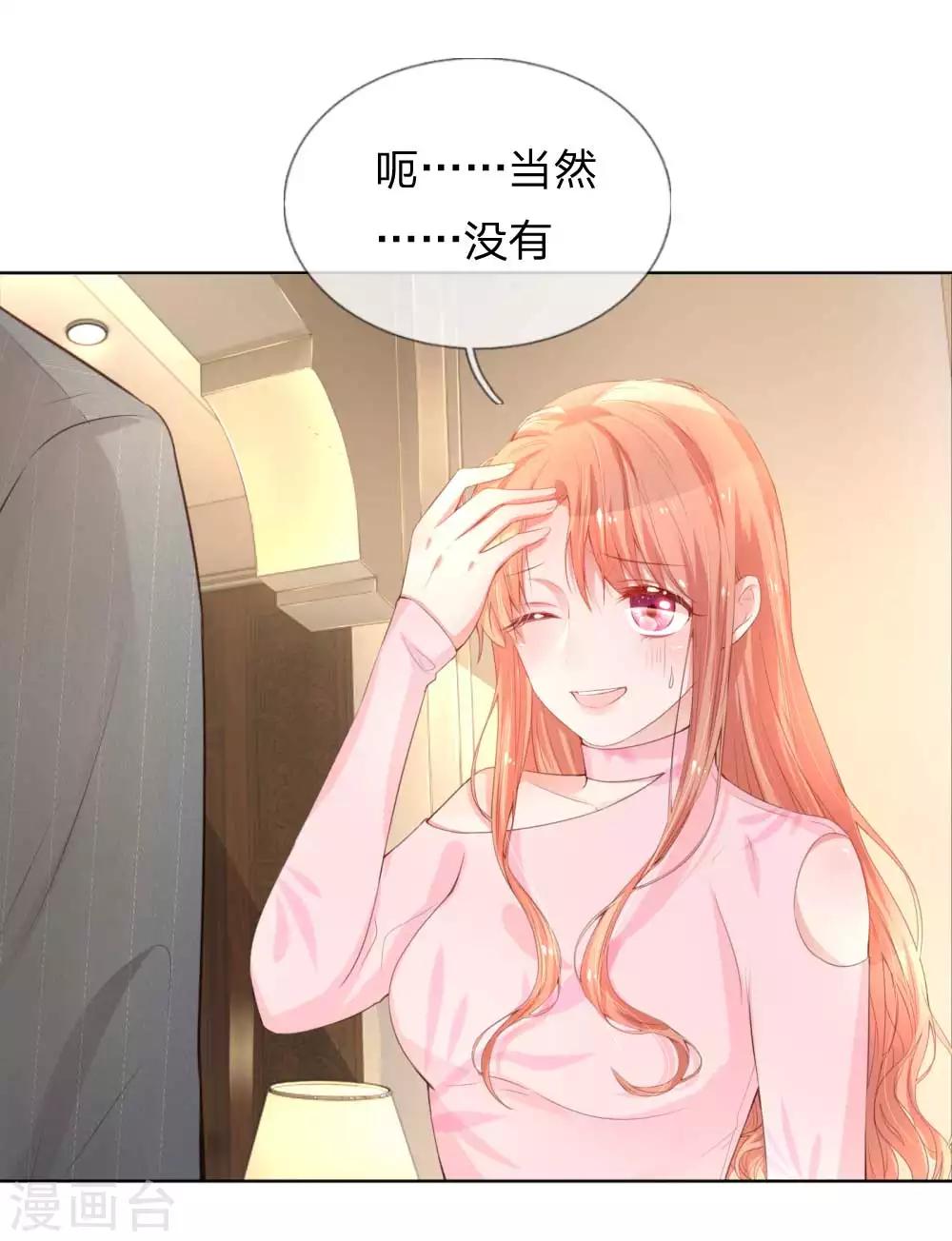 第20话 完美笑容？17