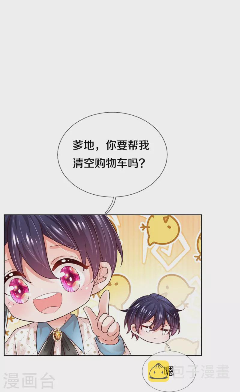 第342话 超偏心爹地41