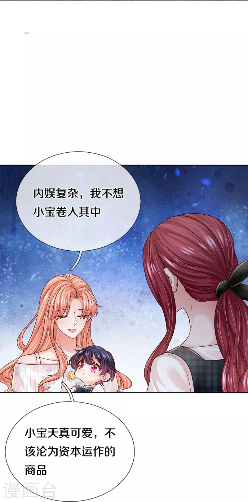 第366话 流量小王子16