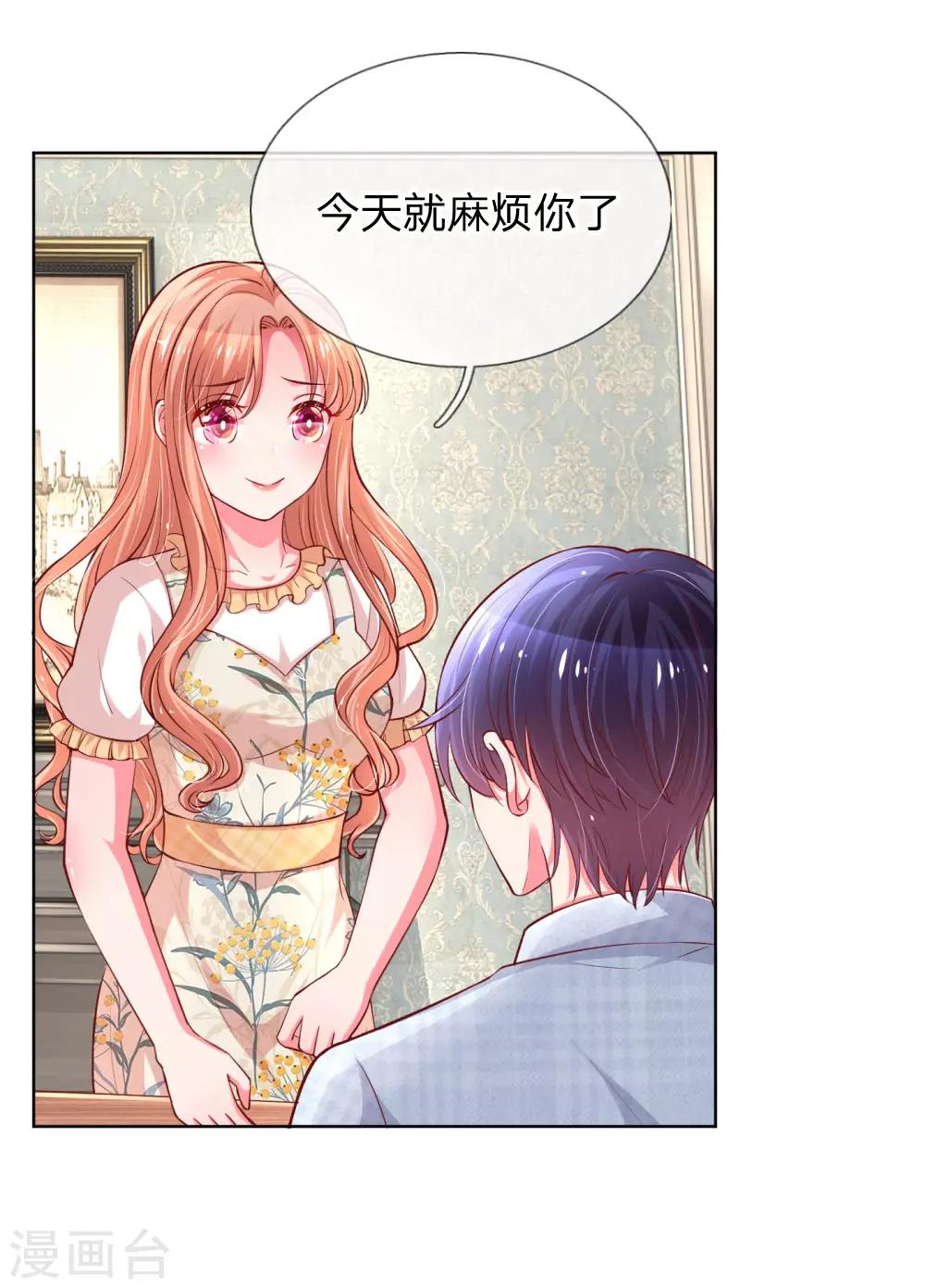 第57话 小宝的大胆猜想16