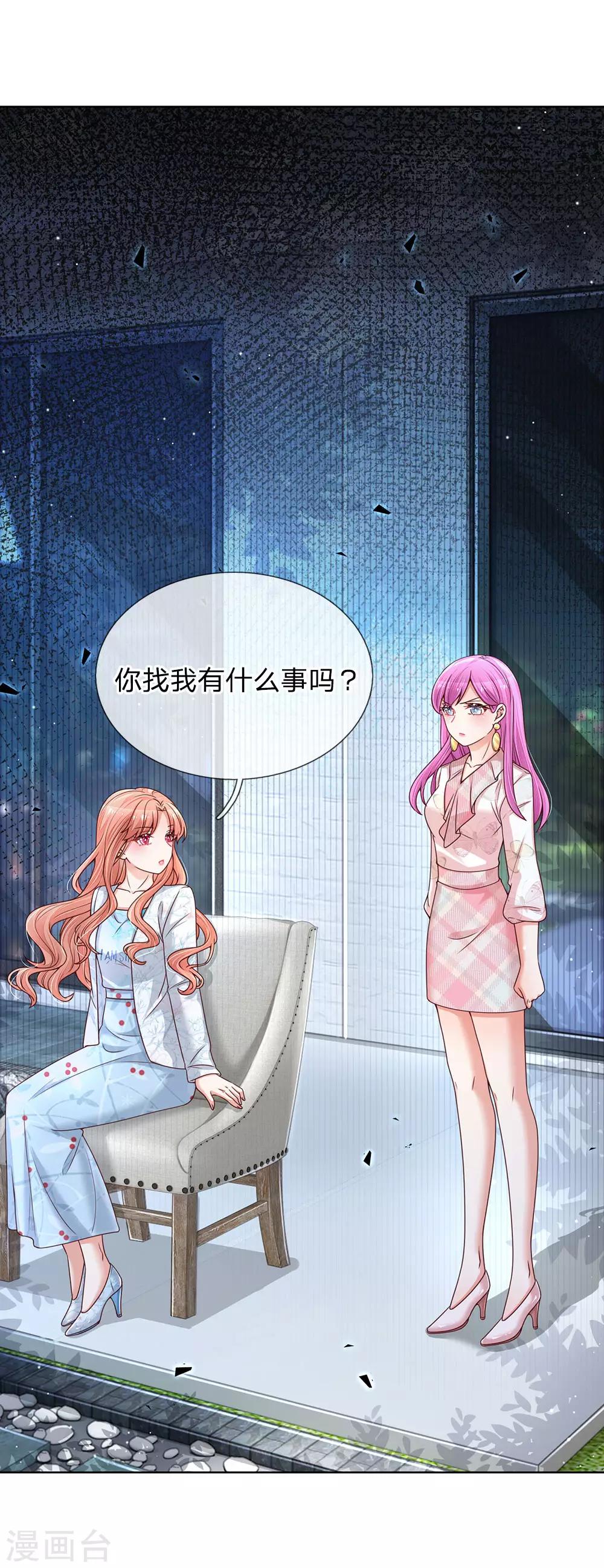 第127话 情敌相争12