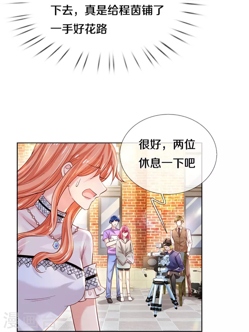 第337话 你的礼物不错38