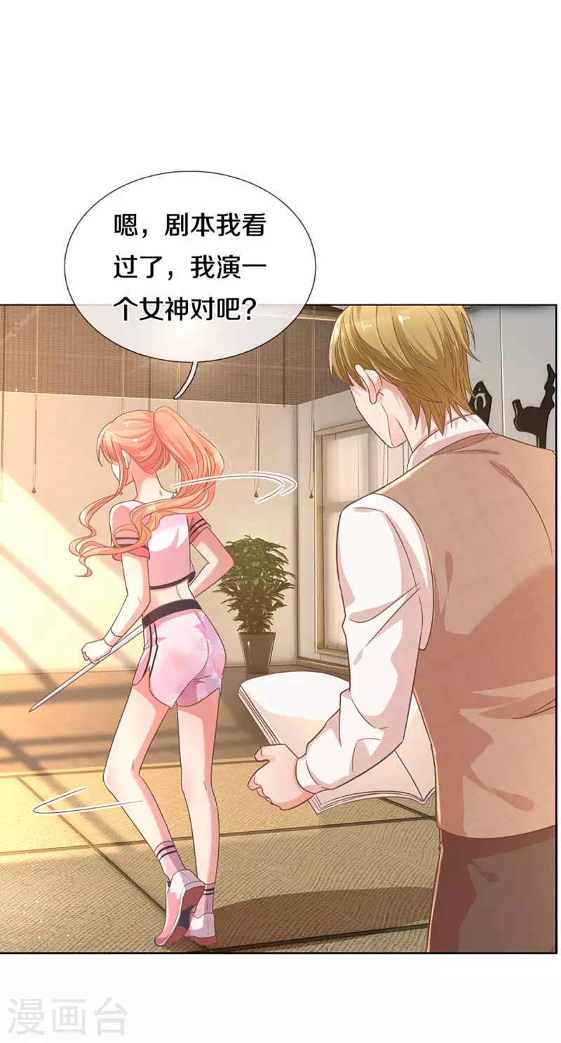 第269话 甜宠虐剧6