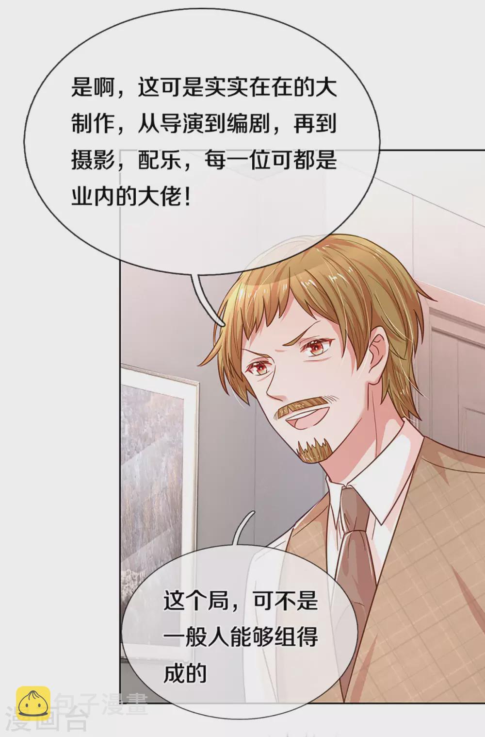 第264话 是我想多了吗？14