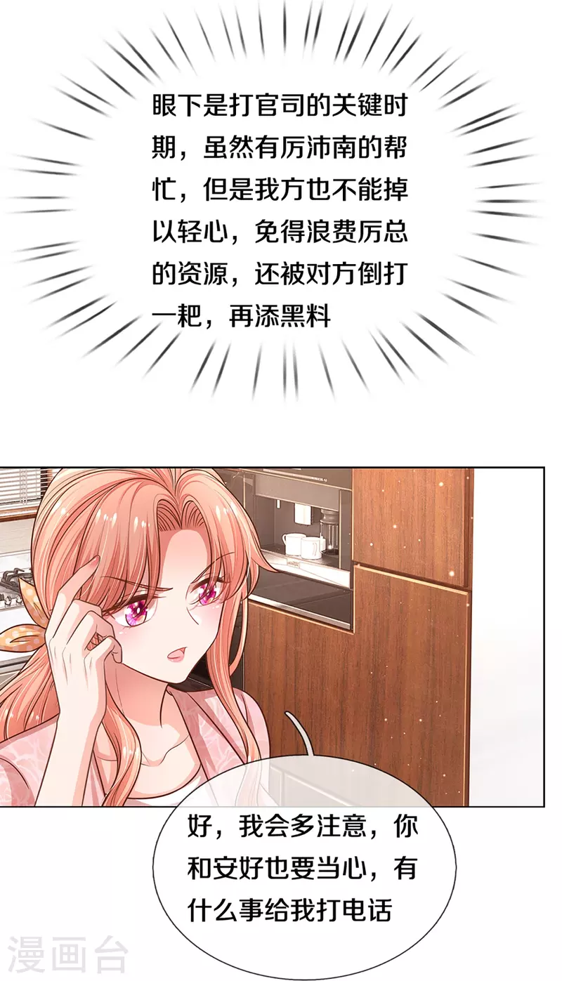 第315话 隆重保镖团12