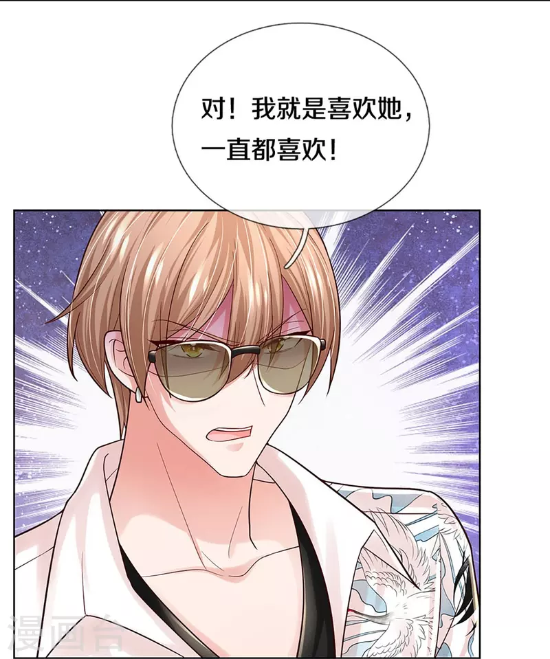 第373话 做我情敌，你不配！35