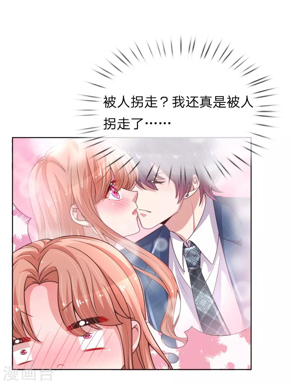 第153话 别让我等太久16