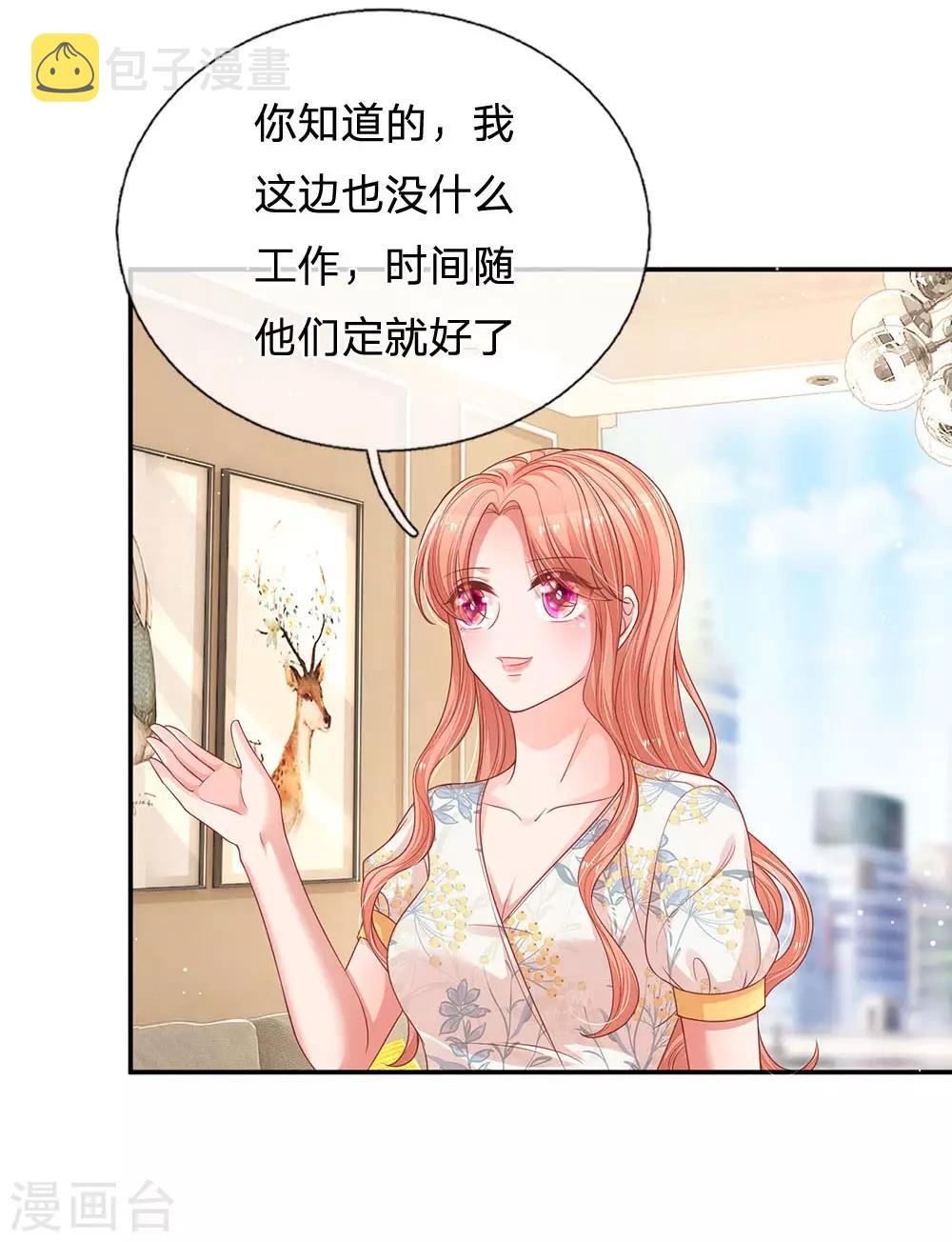 第221话 哄男人！23