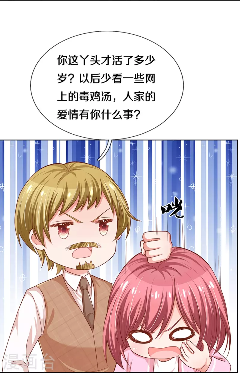 第283话 相信爱情了26