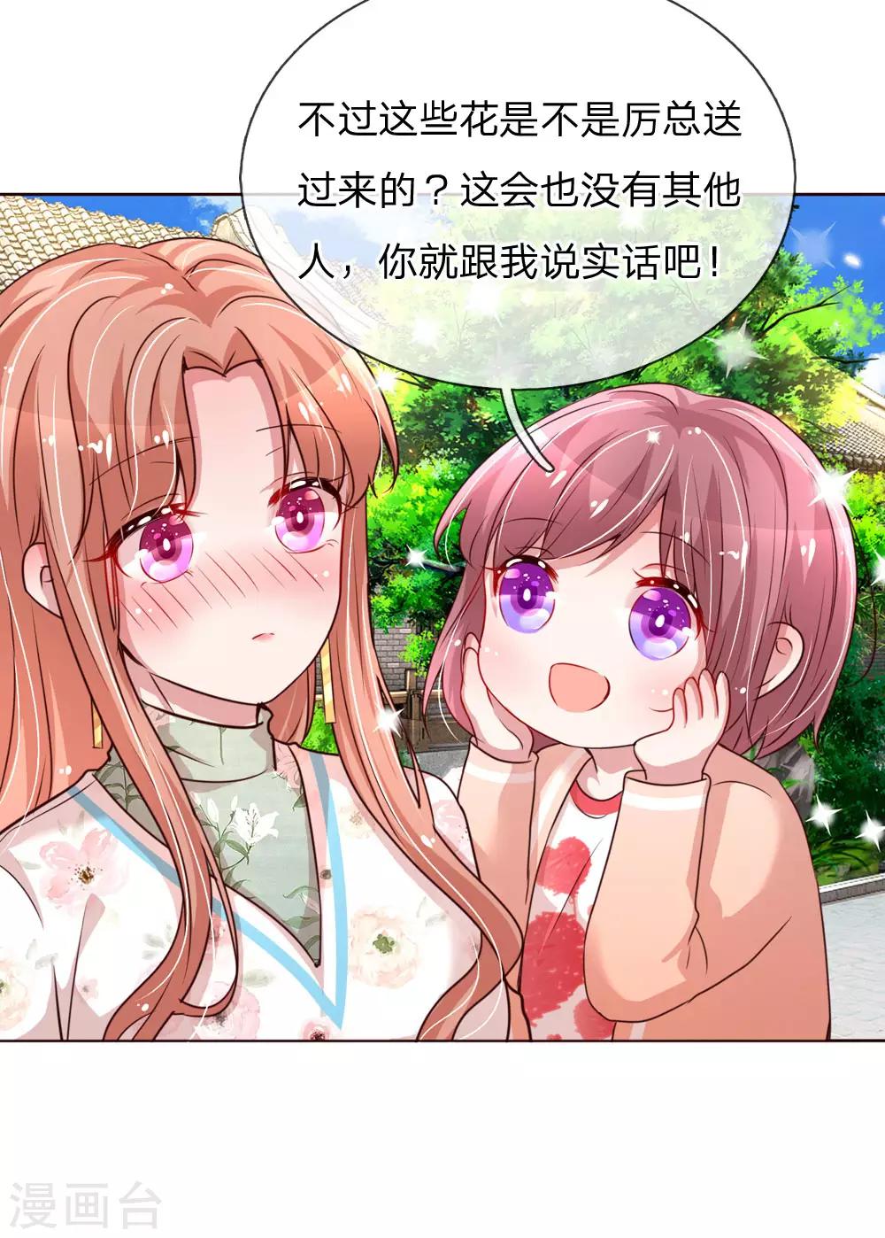 第92话 就留一朵吧5