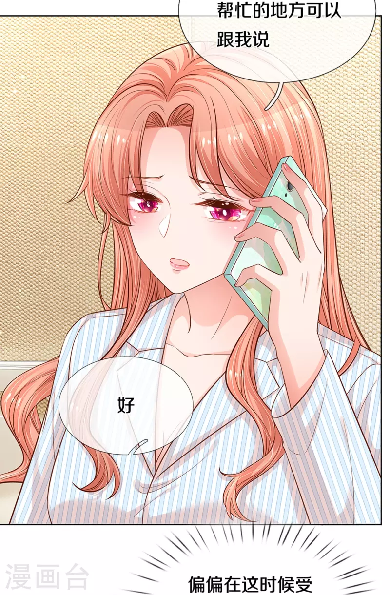 第284话 恶评舆论袭来28