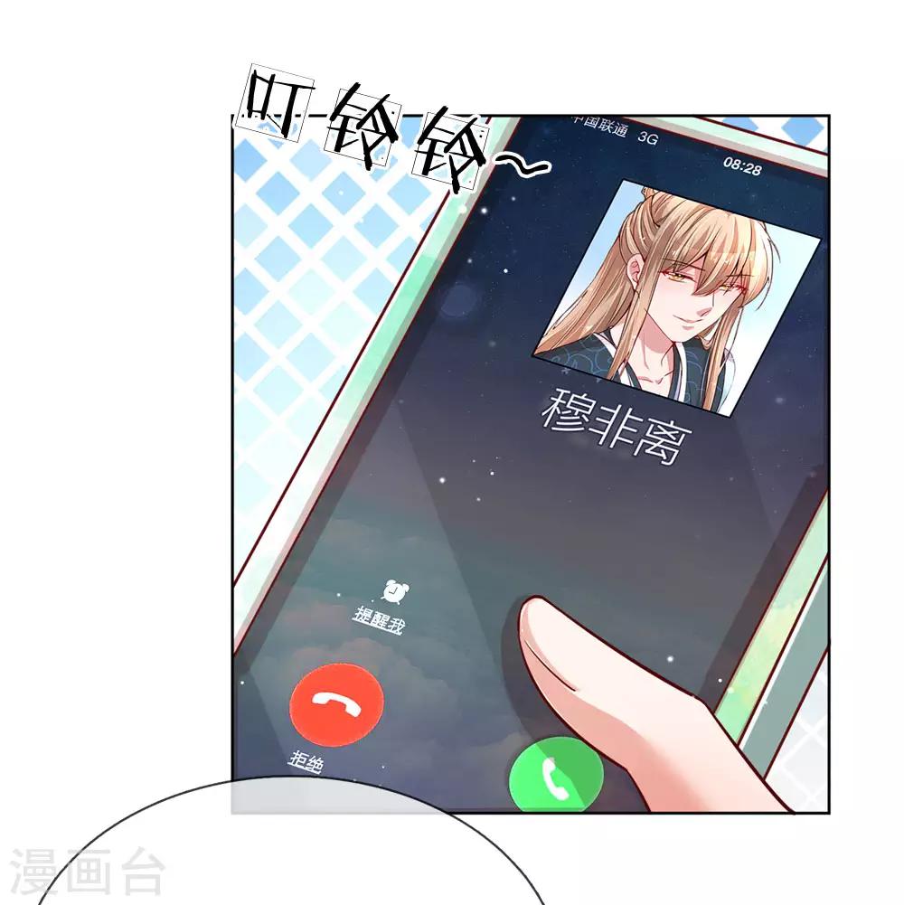 第105话 幕後英雄18