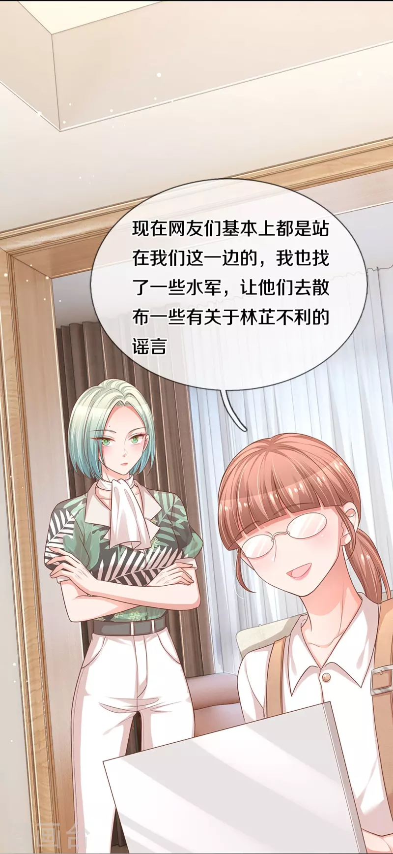 第307话 这一切都是咎由自取？4