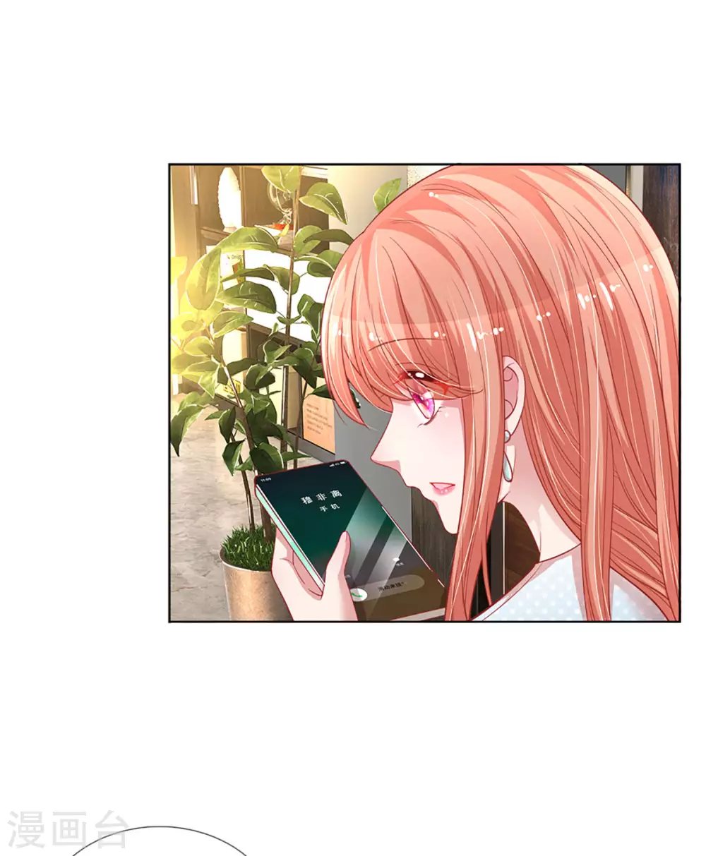 第246话 柳如絮的小心思3