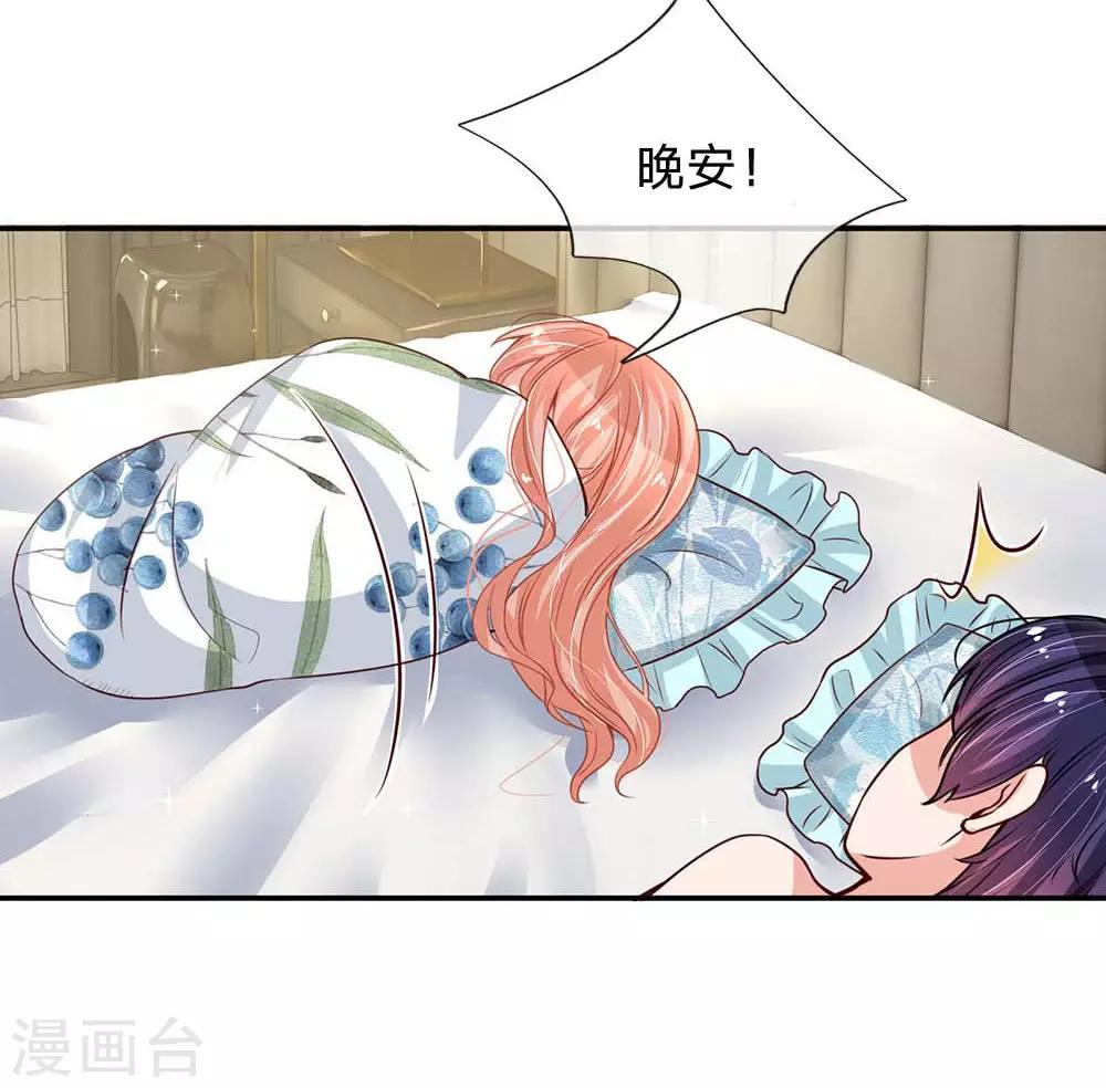 第163话 同牀共枕？21