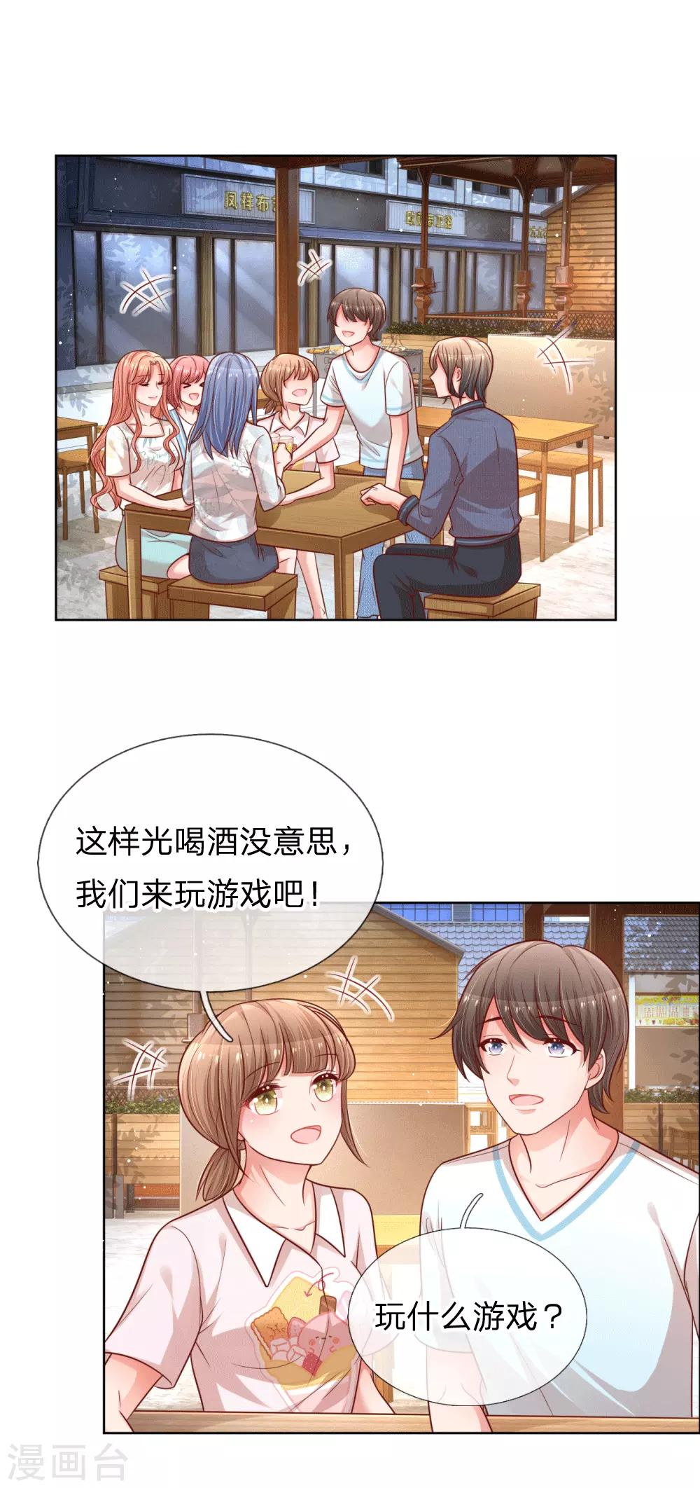 第170话 我与他的差距10