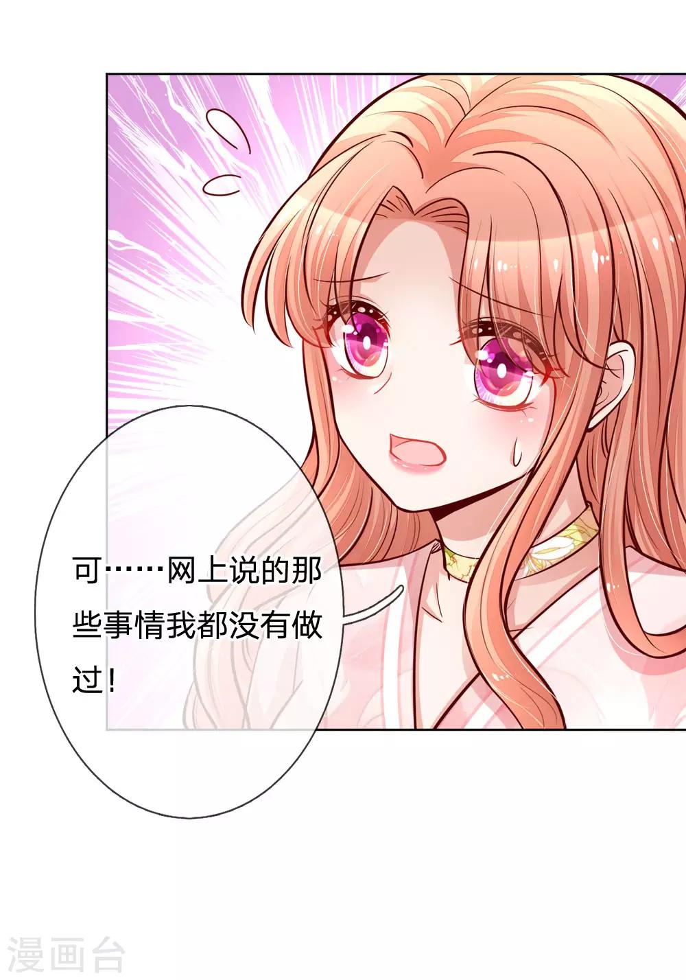 第102话 我要解约！13