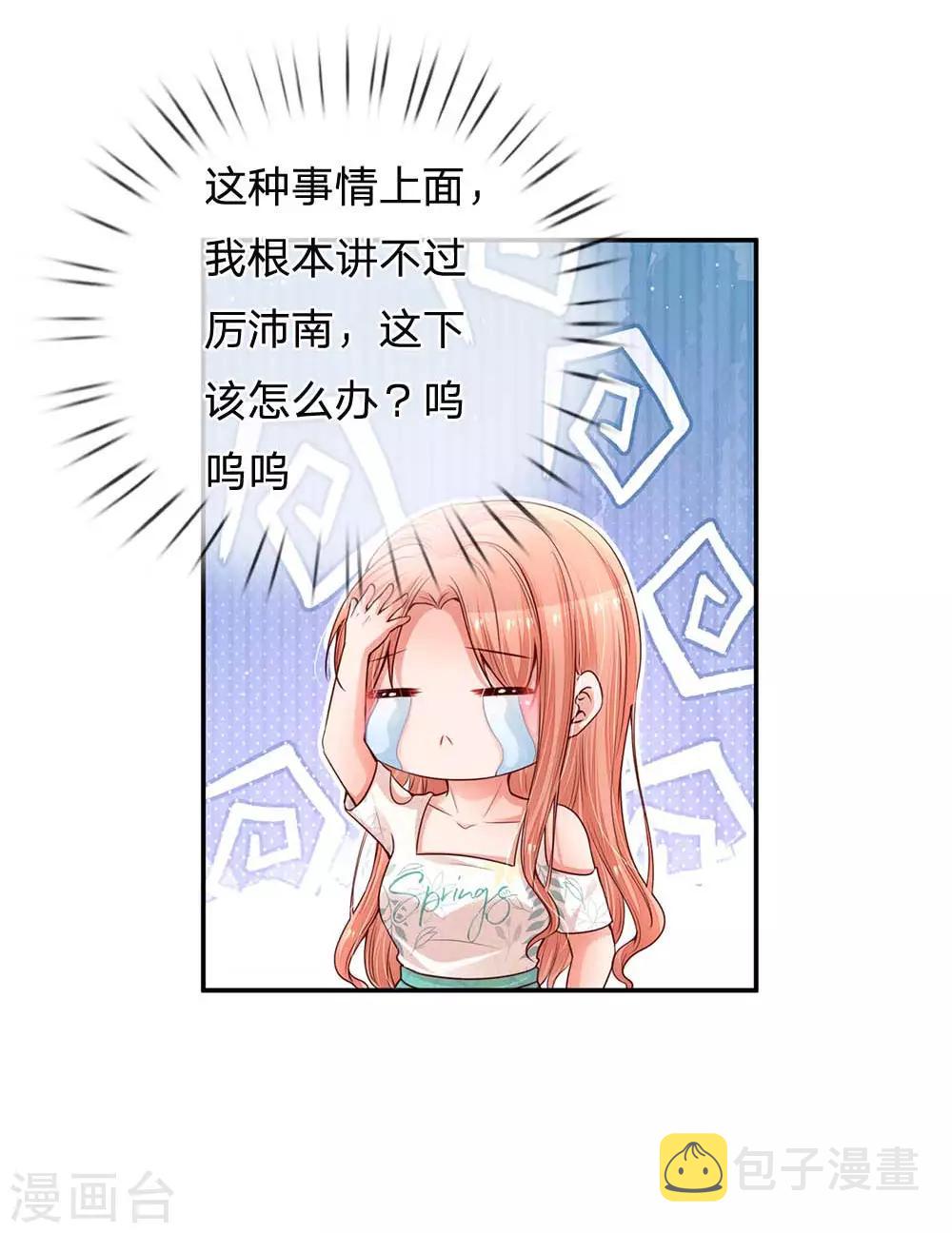 第175话 有理说不清19