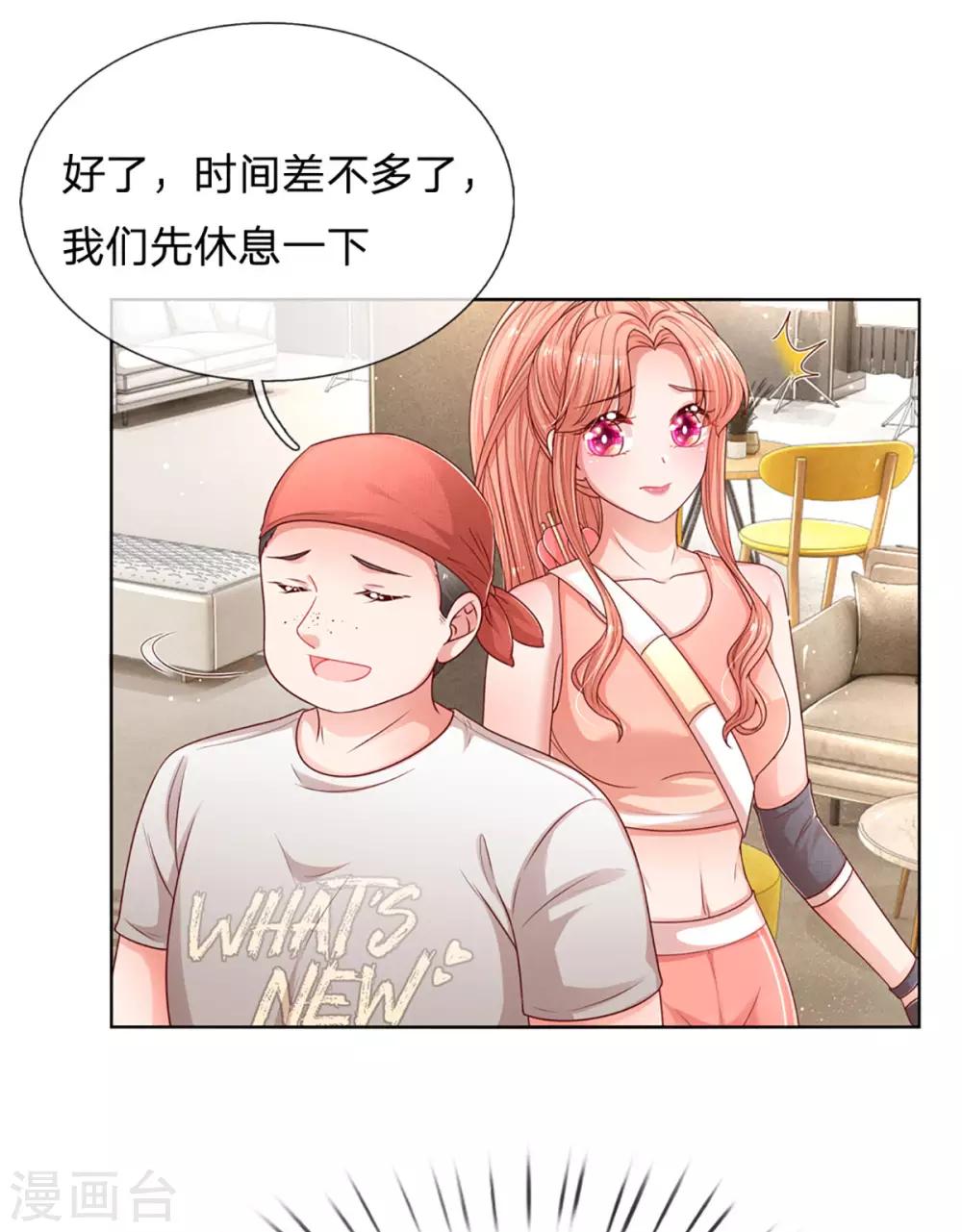 第234话 熟悉的“教练”2