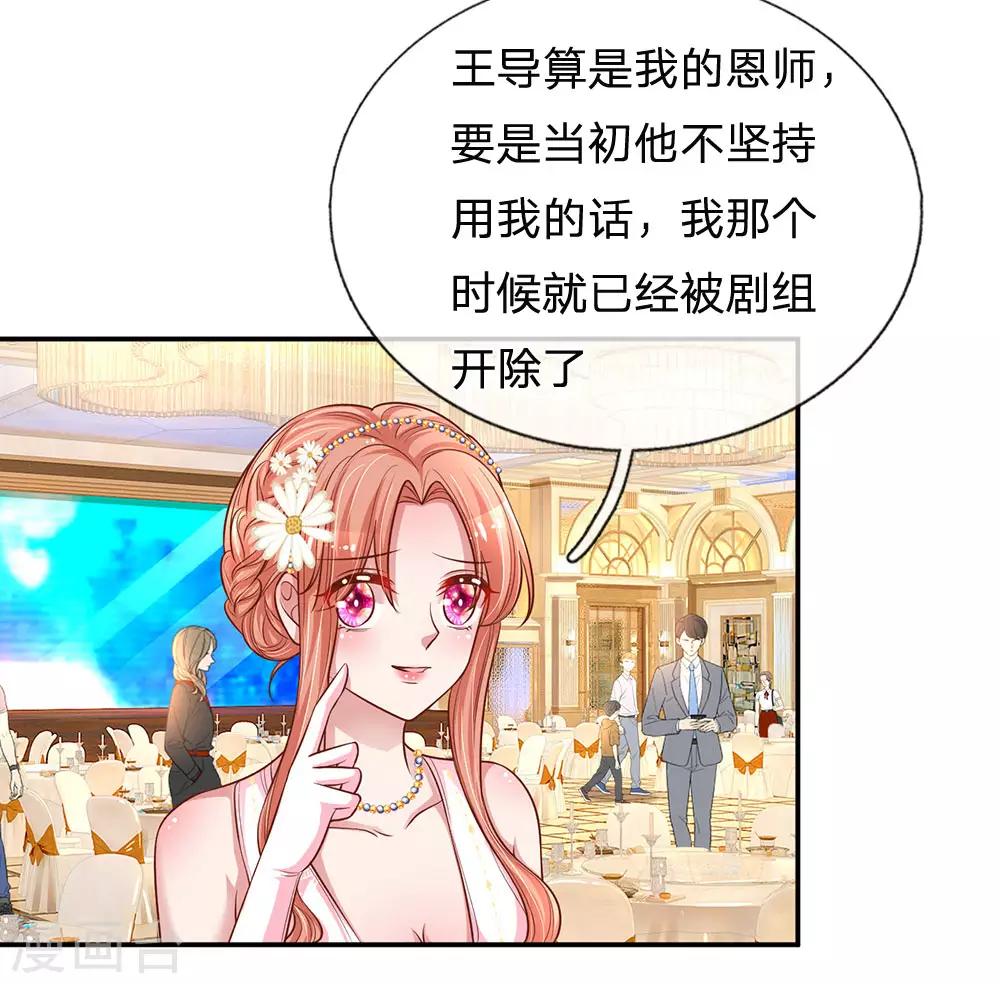 第202话 厉总吃醋了22
