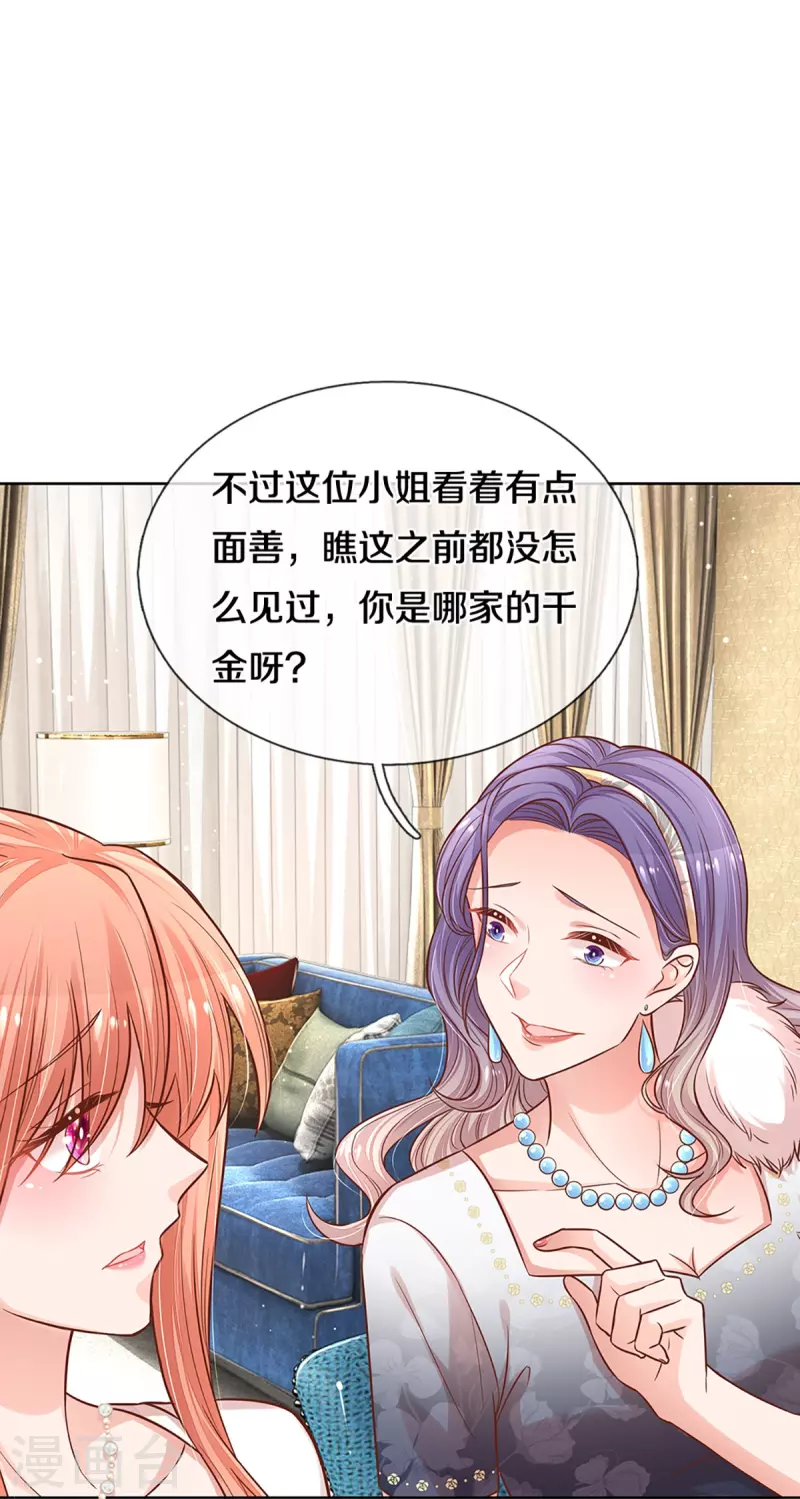第293话 来自二婶的嘲讽26