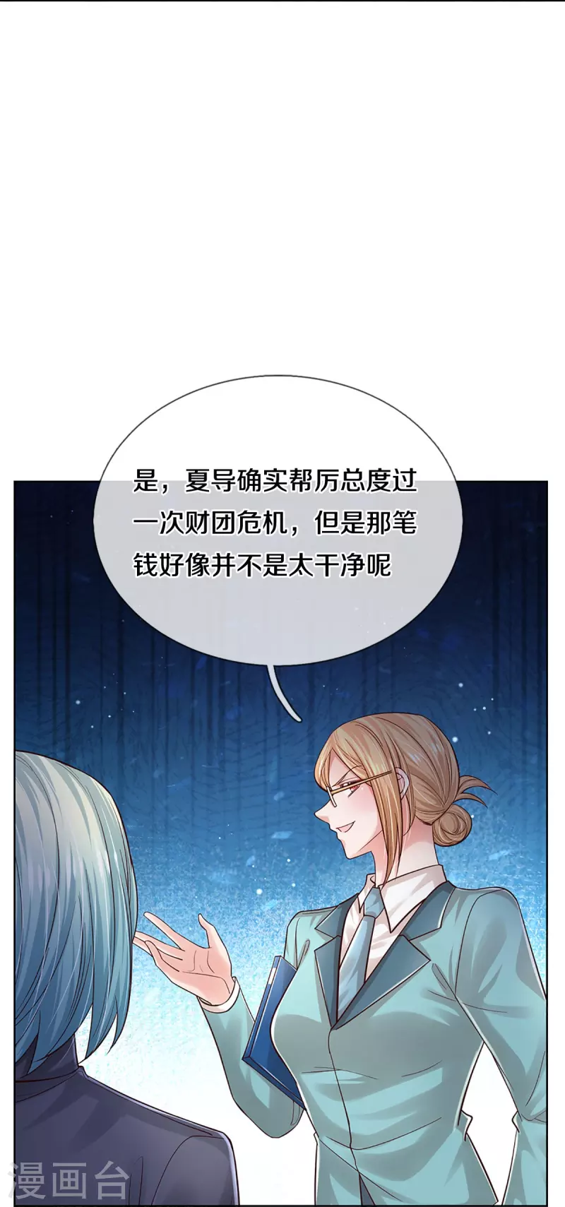 第359话 “大人物”4