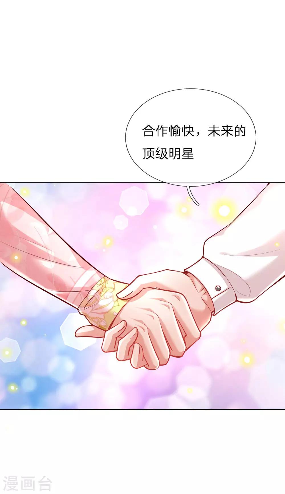 第104话 合作愉快19